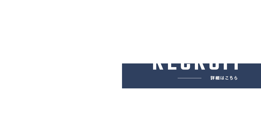 banner_harf_recruit_text